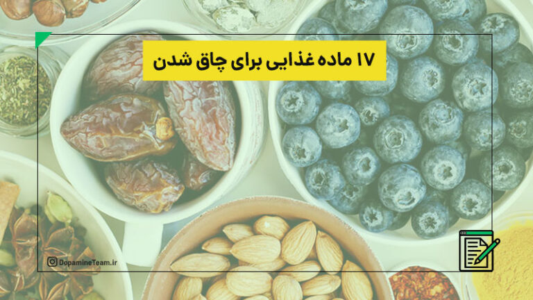 ۱۷ ماده برای افزایش وزن